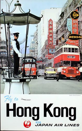 Vintage Japanese Airlines Flights To Hong Kong Kowloon Poster A3/A4