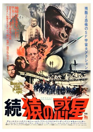Vintage Japanese Beneath The Planet Of The Apes Movie Poster Reprint A3/A4