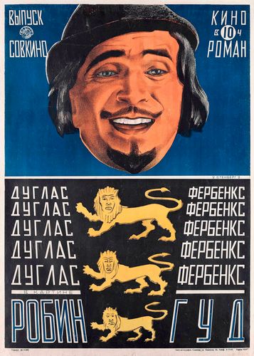 Vintage Soviet Robin Hood Errol Flynn Movie Poster Reprint A3/A4