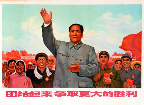 Vintage Chinese Cultural Revolution Chairman Mao Poster Reprint A3/A4