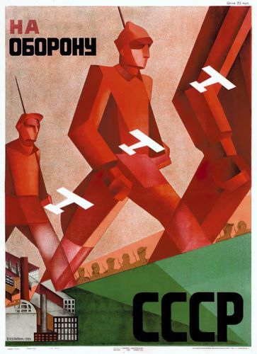 Vintage Early Soviet Union CCCP Propaganda Poster Reprint A3/A4