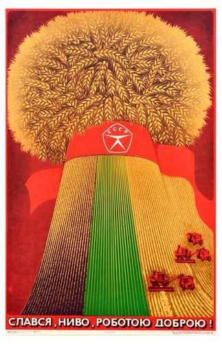 Vintage Soviet Union Wheat Production Propaganda Poster Reprint A3/A4