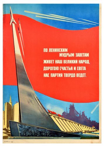 Vintage Soviet Union Monument To The Conquerors Of Space Memorial Poster Reprint A3/A4