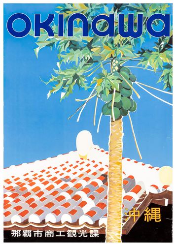 Vintage Okinawa Japan Tourism Poster Reprint A3/A4