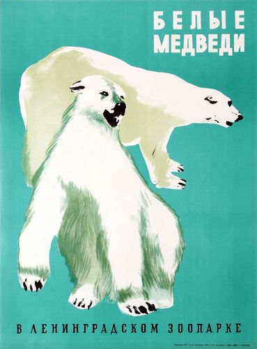 Vintage Russian Zoo Polar Bears Tourism Poster Reprint A3/A4