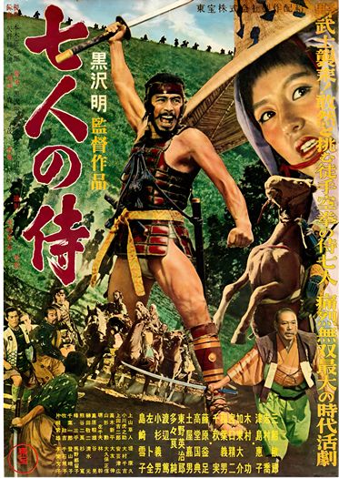 Vintage Japanese Seven Samurai Movie Poster Print A3/A4