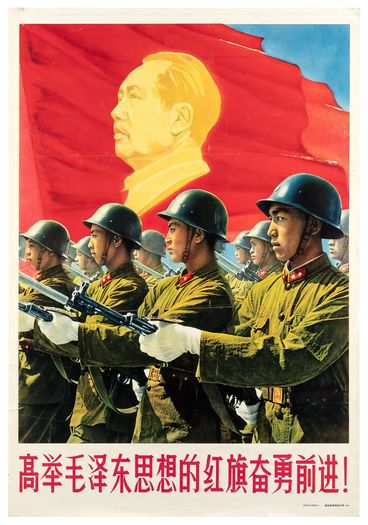 Vintage Chinese Communist Party Under The Banner of Mao Propaganda Poster Print A3/A4