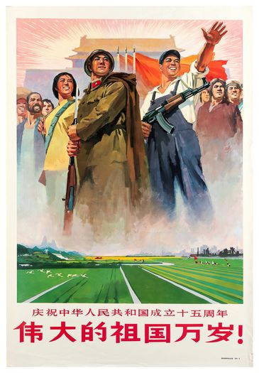 Vintage Chinese Communist Party Together The People Are Strong Propaganda Poster Print A3/A4