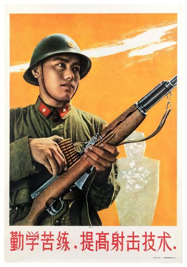 Vintage Chinese Communist Party People's Liberation Army Propaganda Poster Print A3/A4