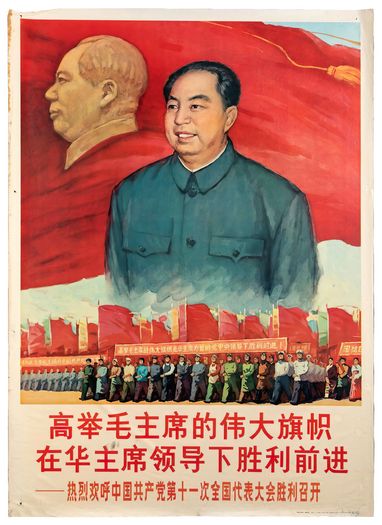 Vintage Chinese Communist Party Zhou En Lai Propaganda Poster Print A3/A4