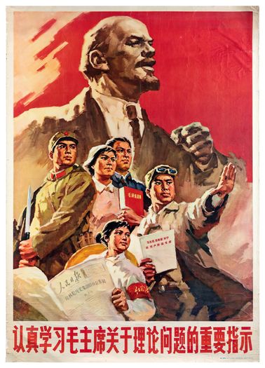 Vintage Chinese Communist Party Following The Teachings of Lenin Propaganda Poster Print A3/A4