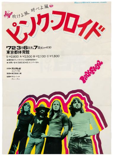 Vintage 1972 Pink Floyd Concert Tour Japan Poster Print A3/A4