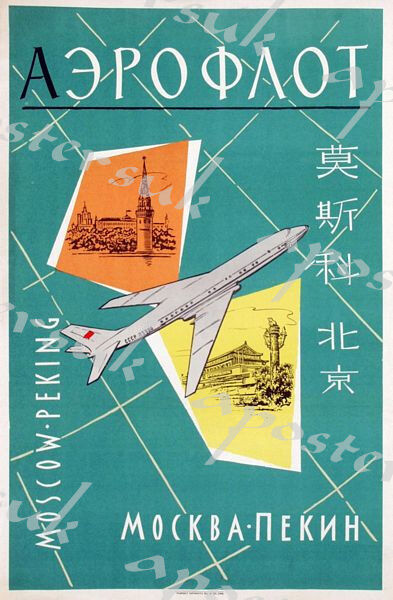 Vintage Aeroflot Flights From Moscow to Beijing Poster A3/A4 Print