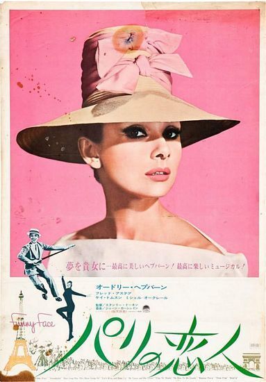 Vintage Japanese Funny Face Movie Poster A3 Print