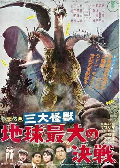 Vintage Ghidra the Three Headed Monster Japanese Godzilla Movie Poster A3 Print