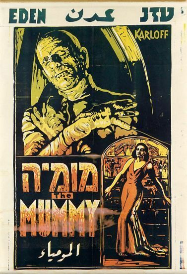 Vintage Hebrew Boris Karloff The Mummy Movie  Poster A3 Print