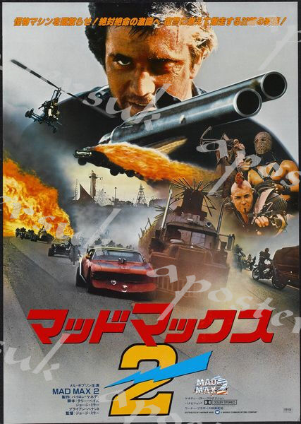 Vintage Mad Max 2 Japanese Movie Poster A3/A4 Print