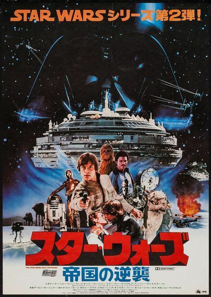 Vintage Japanese Star Wars  Movie Poster A3 Print