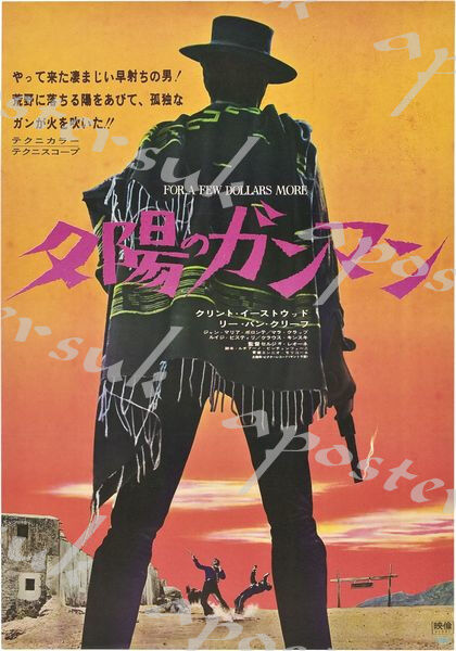 Vintage Japanese For A Few Dollars More Movie Poster A3/A4 Print