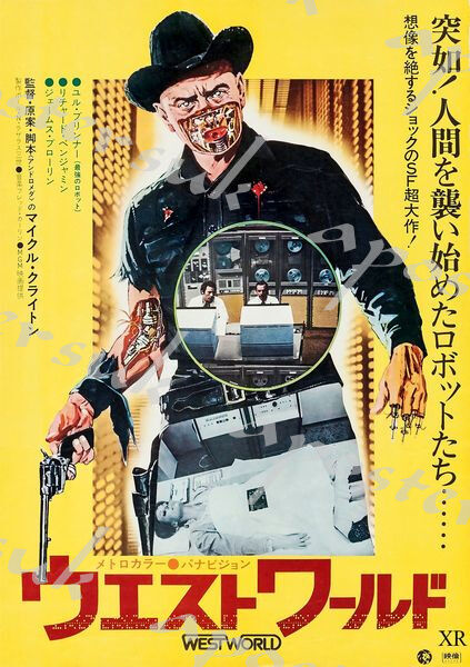 Vintage Japanese Westworld Movie Poster A3/A4 Print