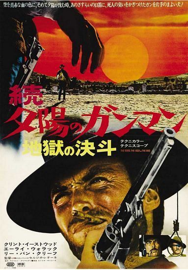 Vintage (1966) The Good, the Bad and the Ugly Movie Poster