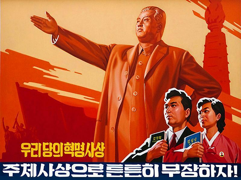 Korean Propaganda Poster  A3/A2 Print