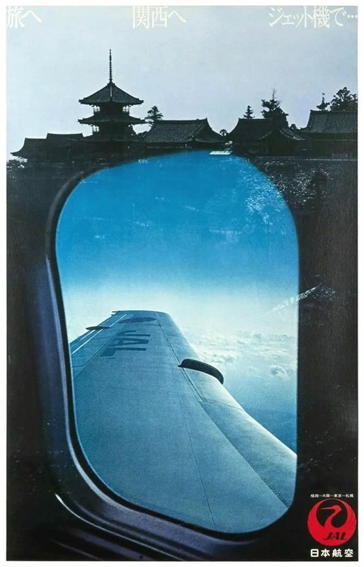 Vintage Japanese Airlines Flights to Japan Poster Print A3/A4