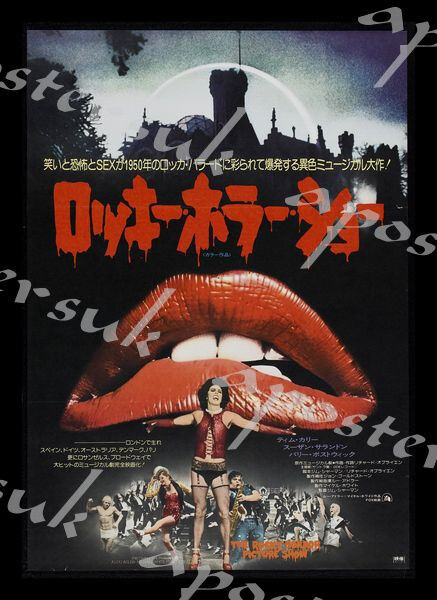 Japanese Rocky Horror Show Movie Poster A3/A4 Print