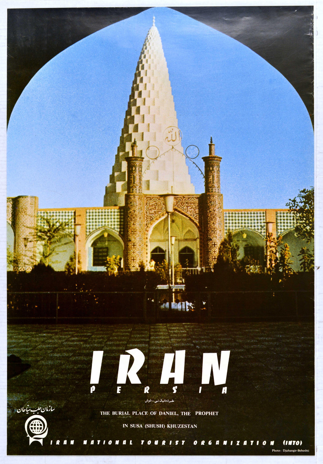 Vintage Susa Iran Tourism Poster A3/A4