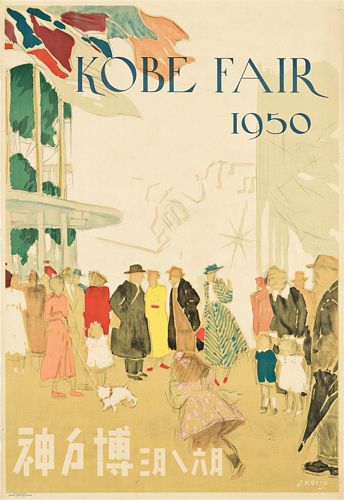 Vintage 1950 Kobe Fair Japan Tourism Poster A3/A4