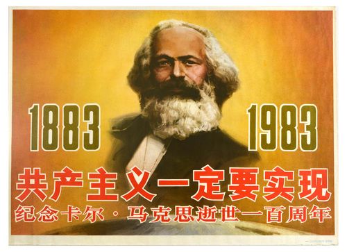 Vintage Chinese 100th Anniversary of Death of Karl Marx Poster A3/A4