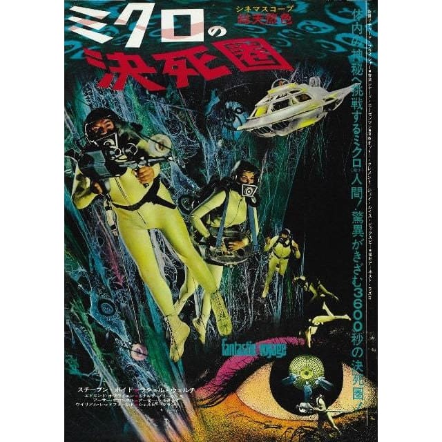 Fantastic Voyage 1966 Sci Fi Film Japanese Release A3 Poster