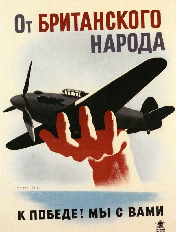 Vintage World War 2 Soviet Appeal to Fund British Spitfires Poster Print A3/A4