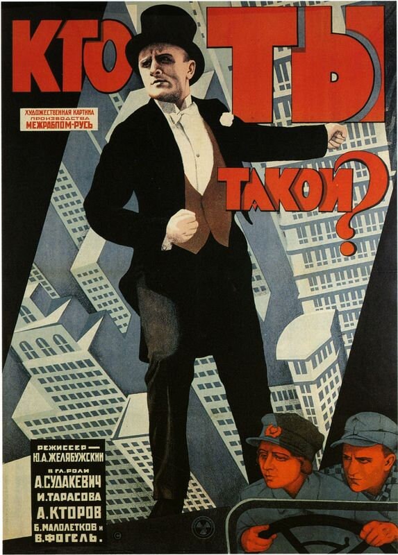 Vintage Soviet Movie Poster Vulture Capitalist Poster Print A3/A4