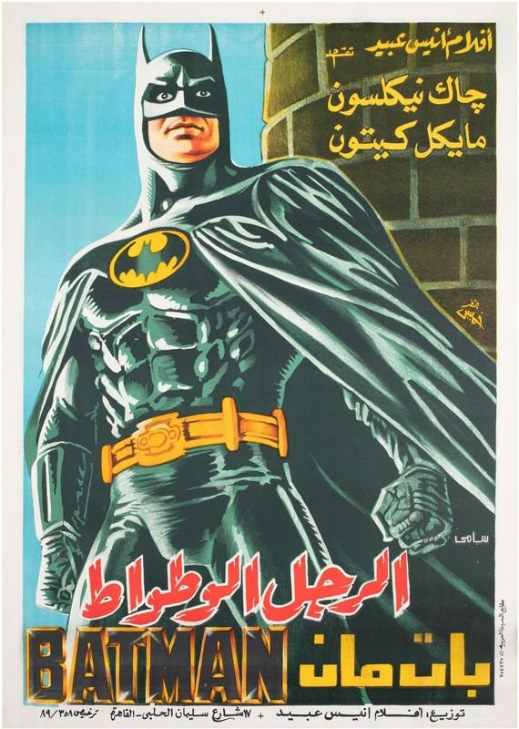 Vintage Egyptian Arabic Batman Movie Poster Print A3/A4