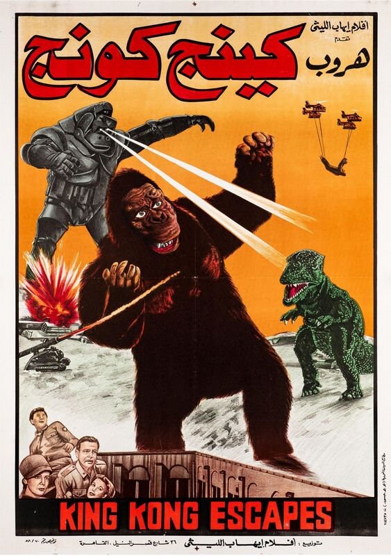 Vintage Egyptian Arabic King Kong Escapes Movie Poster Print A3/A4