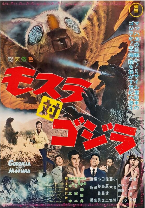 Vintage Godzilla versus Mothra Movie Poster Print A3/A4