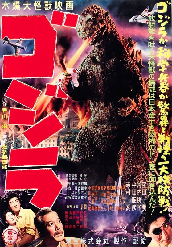 Vintage Japanese Godzilla Movie Poster Print A3/A4