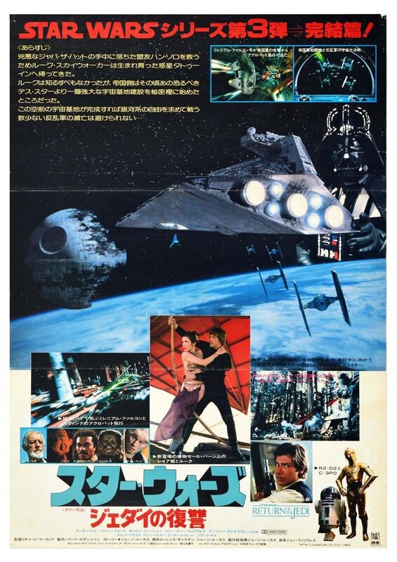 Vintage Star Wars Japanese Movie Poster Print A3/A4