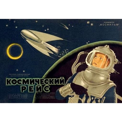 Rare 1930’s Russian / Soviet Science Fiction Movie Poster 