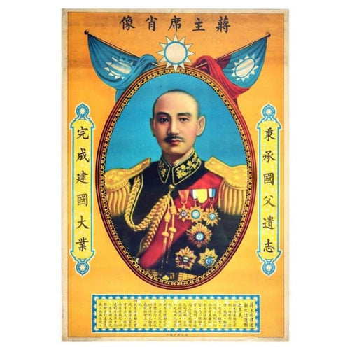 Vintage Chinese Political Poster Chiang Kai Shek Poster 