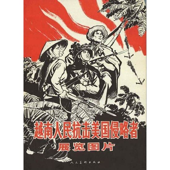Vintage Chinese Revolutionary Poster A3 Print - A3 - Posters