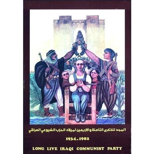 Vintage Iraq Communist Party Political Poster A3/A4 Print - 