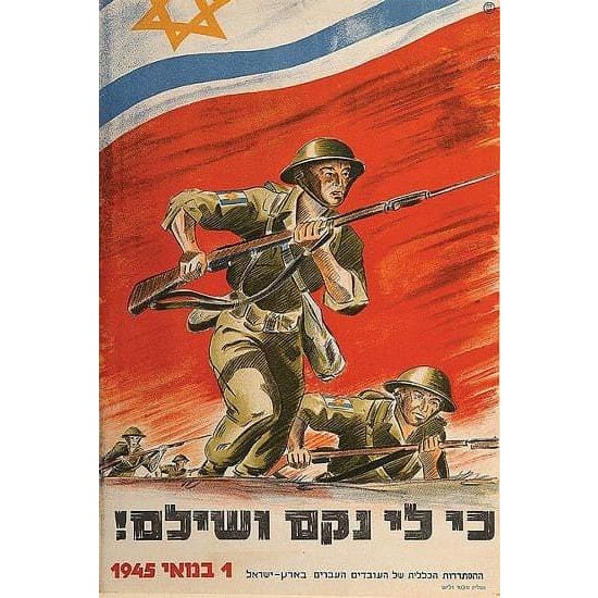 Vintage Israeli Military Poster A3 Print - A3 - Posters 