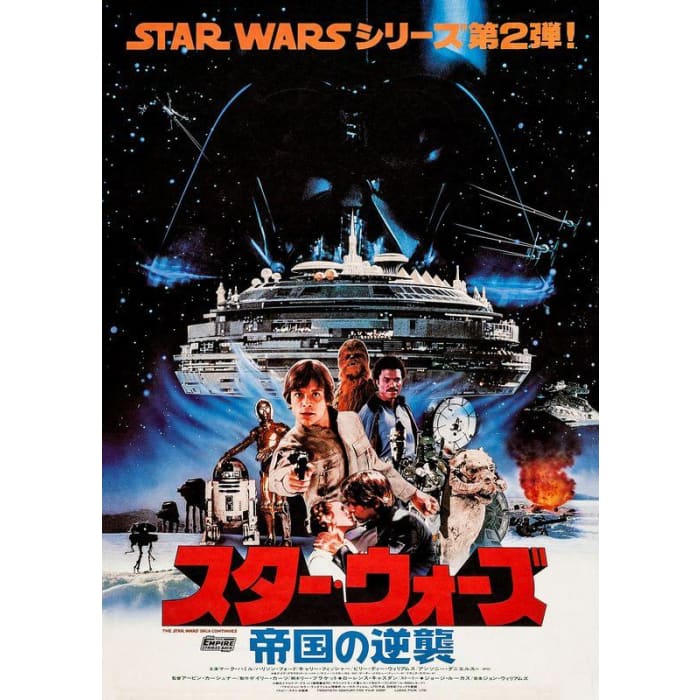 Vintage Japanese Empire Strikes Back Star Wars Movie Poster 