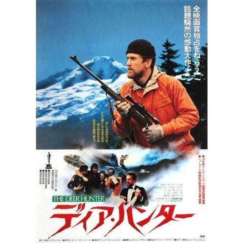 Vintage Japanese Language The Deer Hunter Movie Poster A3/A4
