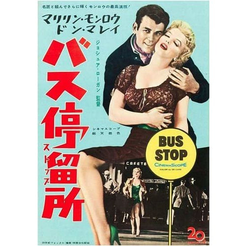 Vintage Japanese Marilyn Monroe Bus Stop Movie Poster A3 