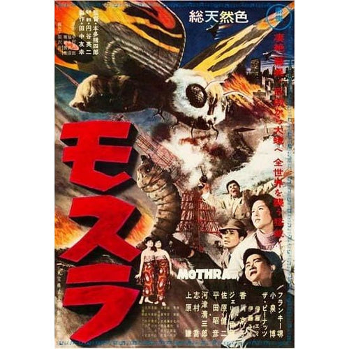 Vintage Japanese Mothra Movie Poster A3 Print - A3 - Posters
