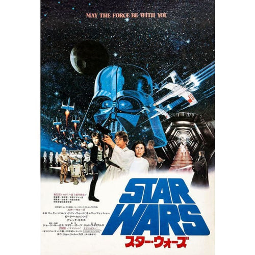 Vintage Japanese Star Wars Movie Poster Print A3/A4 - 