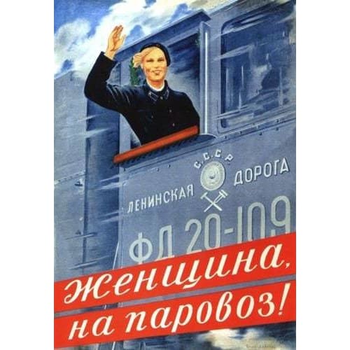 Vintage Soviet Union Railways Poster A3/A4 Print - Posters 